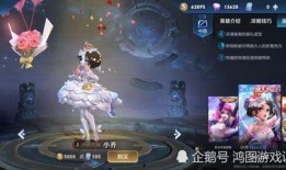 小乔cp皮肤最新爆料,梦幻联动，浪漫升级！